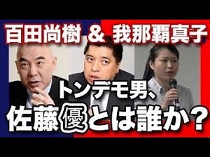 Popular Videos - 真相深入り!虎ノ門ニュース