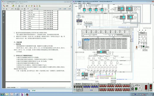 计算机组成原理实验演示，使用TEC-8仿真软件__5-1 CPU组成与机器指令的执行 微程序方式 框图界面