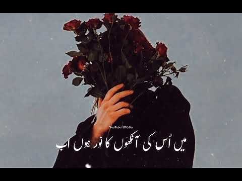 Ha uski himmat mujhy Bhulaye Main sath choron wo Mar na Jaye | sad lines poetry 💔