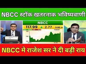 NBCC SHARE LATEST NEWS|NBCC SHARE PRICE TODAY |NBCC STOCK ANALYSIS & TARGET 2025|