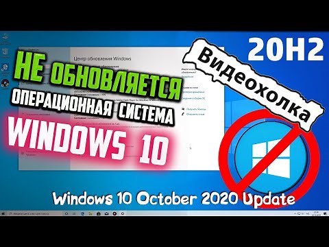 How to fix Windows 10 not updating