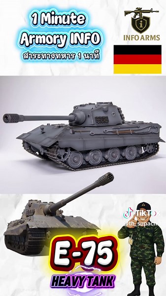 E-75 HEAVY TANK #1minutearmoryinfo