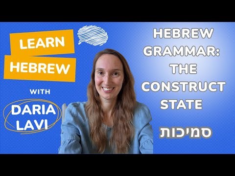Hebrew Grammar: The Construct State (Smichut) | Advanced Deep-Dive #hebrewlessons #hebrewgrammar