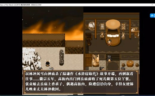 水浒寝取传续作：NTRPG水浒乱寝传 V2.6官方中文版 新DLC李师师 林冲夜奔 人间道