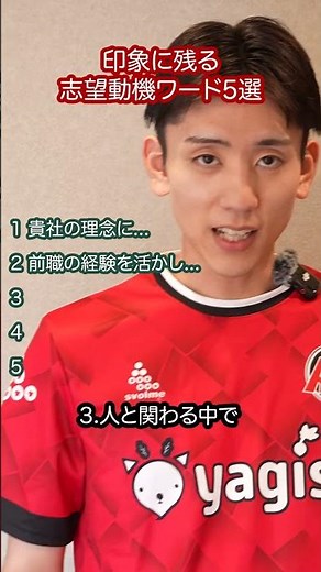 印象に残る履歴書の志望動機ワード5選 #転職 #履歴書 #shorts