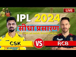 LIVE - IPL 2024 Live Score, CSK vs RCB Live Cricket match highlights today