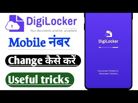 Digilocker Me Mobile Number Change kare | How to Change Mobile Number in Digilocker