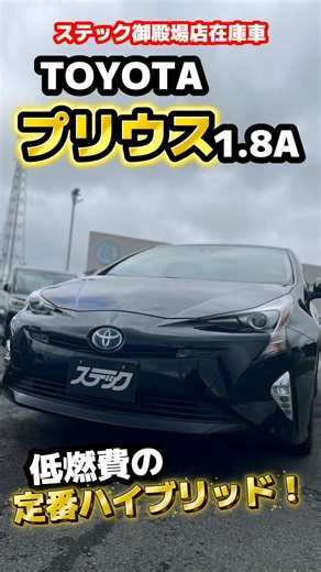 No Accident History & 74,000 km Mileage | 2017 Toyota Prius 1.8A Fully Loaded Review [STEK Shizuo...