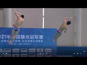 2021 Men’s Diving Synchro 3M Springboard Team China Olympic Trials final 2021年全国跳水冠军赛暨奥运选拔赛 男子双人3米板决