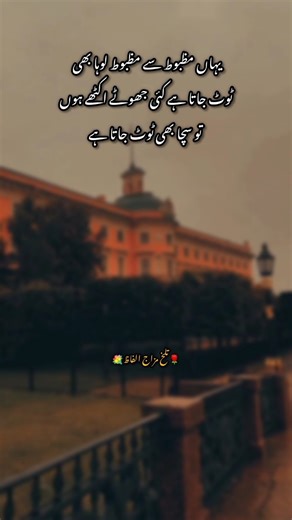 💐𝐓𝐫𝐮𝐞 𝐰𝐨𝐫𝐥𝐝𝐬🌹#TrueTruthWords#DeepLines#RealityQuotes#RealTalk#DeepThoughts#TruthOfLife#HeartTouching