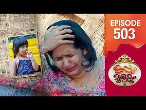 Uppum Mulakum 3 | Flowers | EP #503
