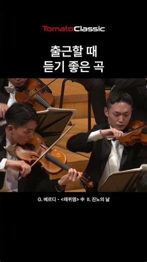 진노의 (출근)날
