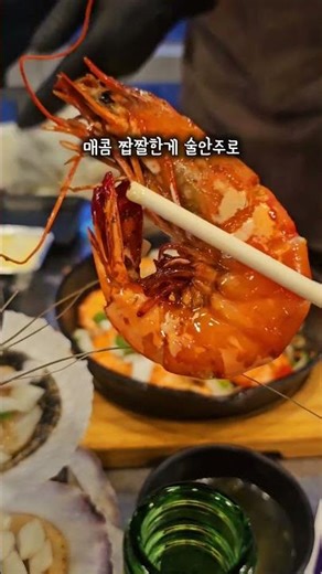 미우새 촬영까지 했던 송도 조개구이 맛집🔥여기 오션뷰 보면서 먹는 조개구이라 분위기까지 완벽합니다.▶️ 조개구이 + 새우버터구이 (99,000원)
