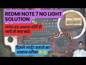 redmi note 7 light solution | Redmi Note 7 Pro Display Light Solution | Mi Note 7 Light Solution