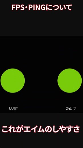 FPSとPINGってなんなの？#fps #ping #fortnite #フォートナイト #フォトナ#valorant #optimization #apex #windows