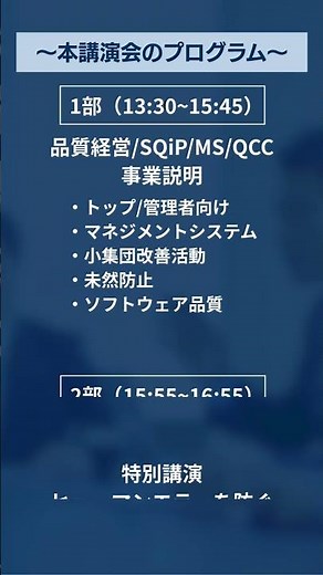 💻 12/1開催！無料オンライン講演会【ヒューマンエラーを防ぐコミュニケーションの極意】