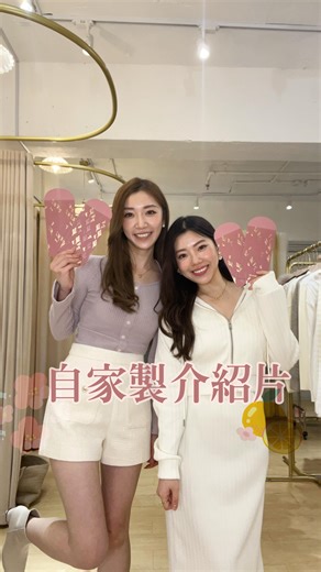 d o u b l e v . on Instagram: "#DVMADE新年團 新品介紹片黎啦～🍊 今次上架咗十幾款自家製 約定大家1.15晚上9點新品上架～～～ ✅ 本團下單 保證農曆新年前寄出 ✅ 自家製系列 - 首批現貨 搶完即止 IDA 二家姐 160cm | HEDY 細妹 154cm 1. 高級混色🪡 60%羊毛反領外套 60% Wool Lexi Coat (0:59) 2. 低調質感🎩 20%羊毛金鈕反領外套 20% Wool Jolin Jacket (2:03) 3. 女人味滿分💋超修身掛頸上衣 Kat Buttons Top (2:40) 4. 懶人必備🐻暖笠笠麻花套裝 Ali Hoodie Set (3:54) 5. 顯瘦魔法鈕結上衣💫 今期大推·6色可選 Cassie Twist Top (5:24) 6. 經典再造🖤高質Tweed短褲 Jules Tweed Shorts (6:58) 7. 心機顯瘦🎯自帶修圖掛頸針織OPS Maddy Slim Dress (8:14) 8. 名媛直覺🤍 直身顯瘦小香風OPS Jenny Button