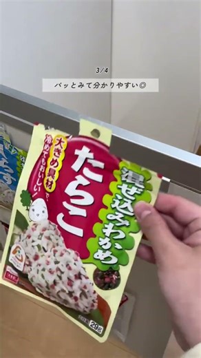 【キッチン改造】観音扉がなまら使いやすくなる！100均アイテムで「浮かせ収納」爆誕 🍳✨ ダイソー・セリアで叶うスッキリ整理術だべ 🧺🏠