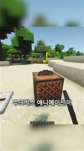 [Minecraft] Epic Block Animation Mod