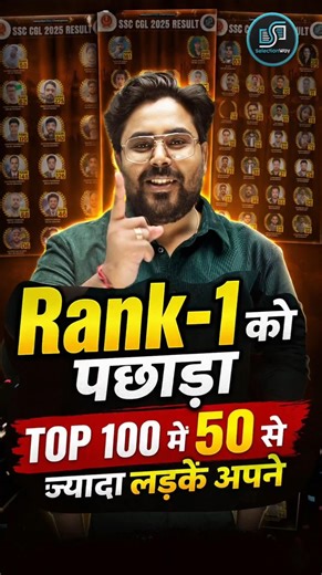 सबकी बोलती बंद TOP 100 में कितने Selection 🔥 SSC CGL TOPPER 2025 🔥 Gagan Pratap Sir 😎 #ssc #cgl