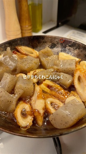 I made a budget-friendly meal: Spicy Chikuwa Konjac ✨ See the comments for the recipe ➡️ #EasyRec...