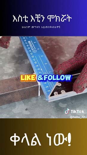 Homemade jack stands#learnontiktok#engineering#diyproject#homemade