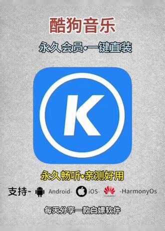 《云欣宝库》酷狗会员版下载教程#酷狗音乐 #酷狗会员 #酷狗音乐会员版 #免费听歌软件app #酷狗音乐抢先版