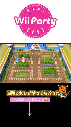 The best mini-games in Wii Party #himu's playground #game commentary #game commentary #wii #Ninte...