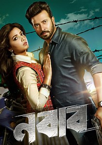 Nabab streaming: where to watch movie online?