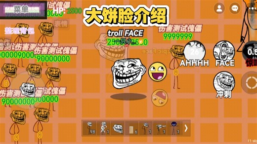 troll FACE 获取方式和介绍
