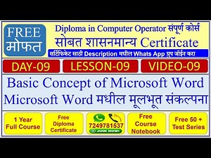 Day 9 Diploma in Computer Operator course with Government Certificate, Basic Concept of MS Word,