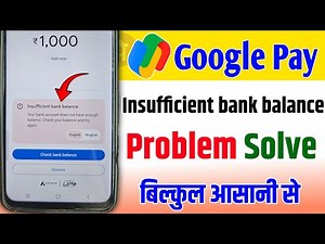 Insufficient bank balance problem google pay ! Gpay insufficient bank balance problem solve