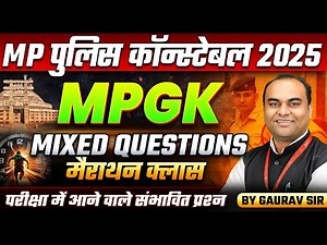 MP Police Constable 2025 | MP Police Exam Analysis 2025 | MP Police MPGK Marathon | By Gaurav Sir