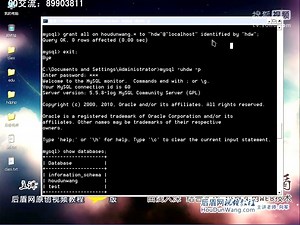 2 MYSQL视频教程_建立MYSQL帐号_创建数据库与表