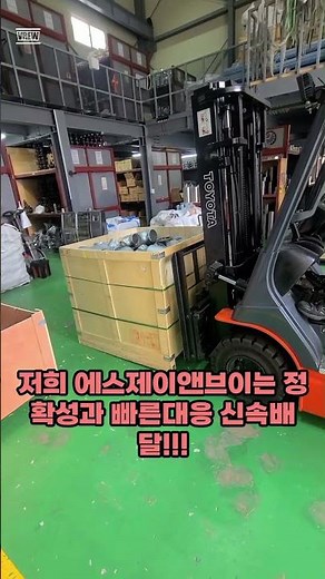 배관자재 납품 전 필수 과정 (검수 + 상차)