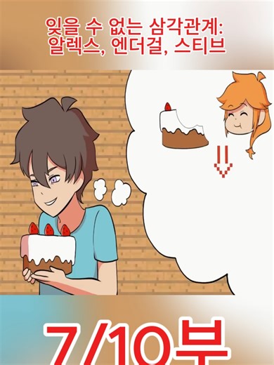 The Unforgettable Love Triangle in Minecraft Animation