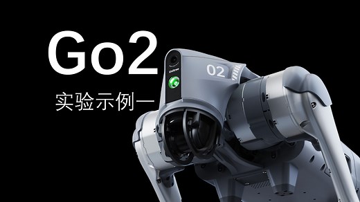 Go2开发教学07-实验示例一，遥控器切换运控