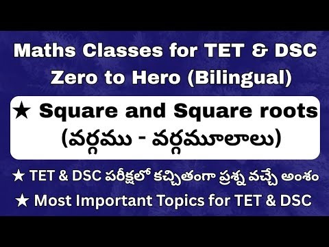 Maths classes for TET & DSC | Square and Square roots (వర్గము-వర్గమూలాలు) | Zero to hero Bilingual