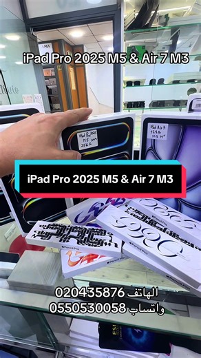 iPad Pro 2025 M5 vs Air 7 M3 Performance Comparison