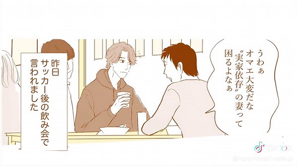 #6 【✨プレミア公開見逃し 第一話✨】旦那は妻の実家がイヤ⁉➡夫婦問題のウラに妻家族の秘密...妹の気づきに驚愕