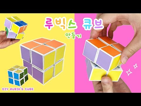 DIY paper working Rubik's cube🧩 / free printable✨