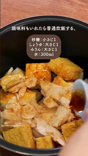 【サラダチキン切落し】サラダチキンと根菜のほっこり煮 #丸大食品 #おうちごはん #サラダチキン #炊飯器レシピ