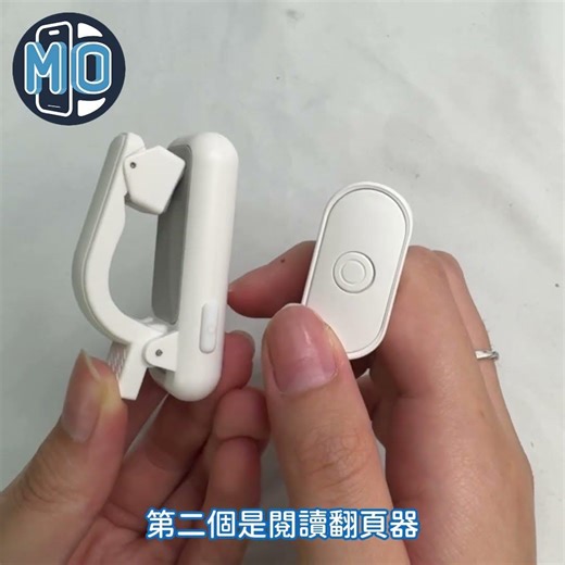 【Phonemo】🛋️ 躺床看小說神器！閱讀直接升級📖 #抖音遙控器 #藍牙遙控器 #指環遙控器 #多功能遙控器 #遙控自拍神器 #翻頁神器 #智慧配件 #科技生活好物