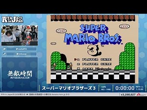 スーパーマリオブラザーズ３ - RTA in Japan Summer 2022