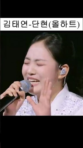 Kim Tae-yeon and Danhyun (All Heart)