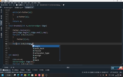 Kruskal详细代码实现及其讲解