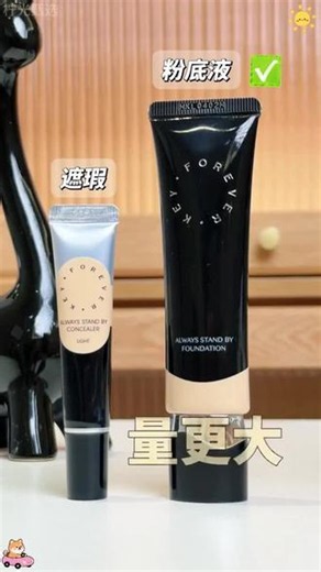 本想质疑，没想到挖到好东西了!都给我把这个无暇底妆焊在脸上！ #粉底液 #无暇底妆 #遮瑕 #粉底液 #清透妆容