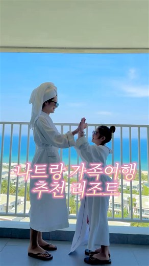 나트랑 가족 여행 알마리조트 추천