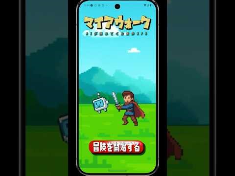 AIが散歩先を提案するアプリ「マイアウォーク」iOS版リリース！＃4