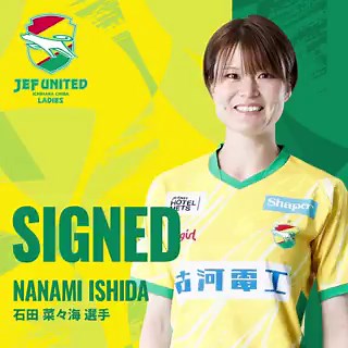 【2026/27シーズン契約更新選手について】ジェフユナイテッド市原・千葉レディース2026/27シーズン契約更新選手をお知らせいたします詳しくはこちら🔽https://t.co/tCGEXKSIgr#ジェフ千葉レディース#jefunited